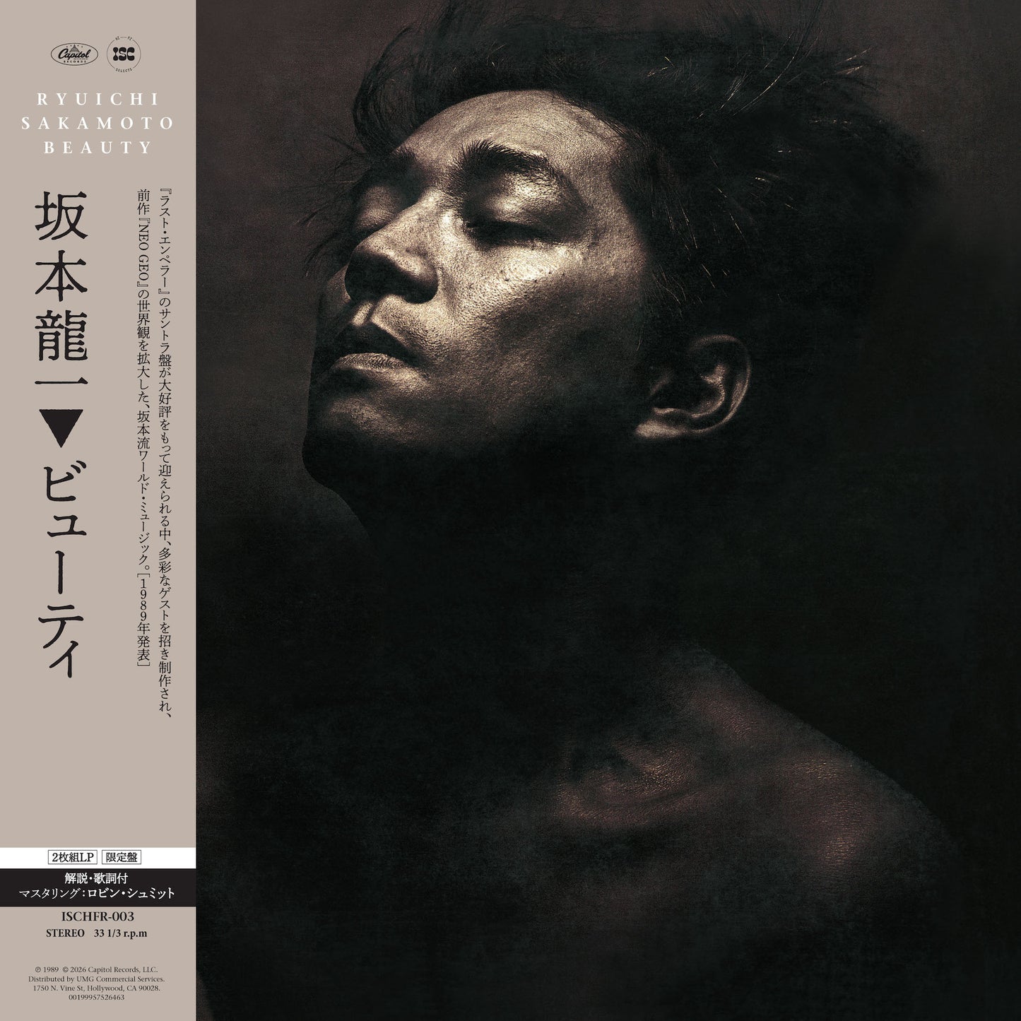 Ryuichi Sakamoto – Beauty (2LP)