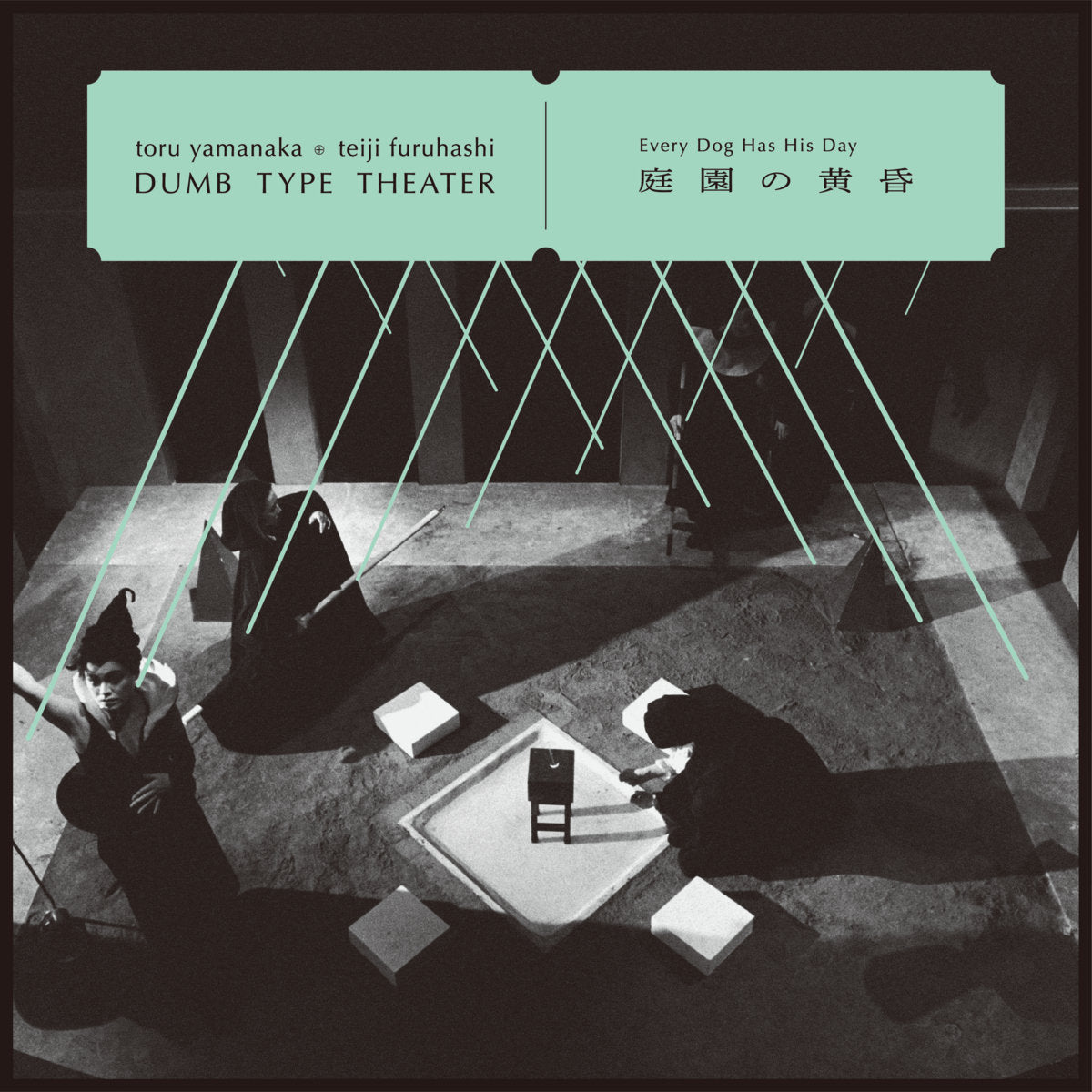 Toru Yamanaka & Teiji Furuhashi / Dumb Type Theater - Every Dog Has His Day
