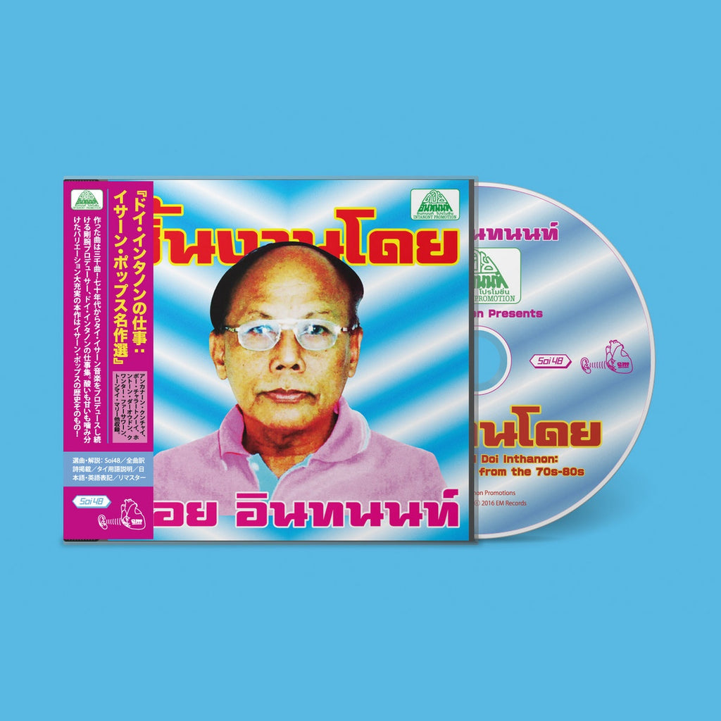 Various – The Essential Doi Inthanon : Classic Isan Pops From The 70s - 80s (CD)