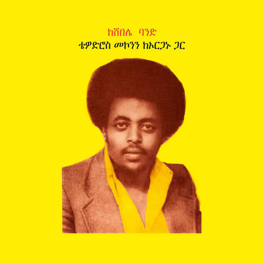 Teodros Makonnen - Teodros Makonnen and his Organ