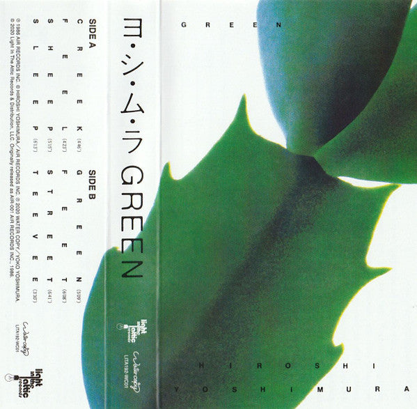 Hiroshi Yoshimura – Green CS