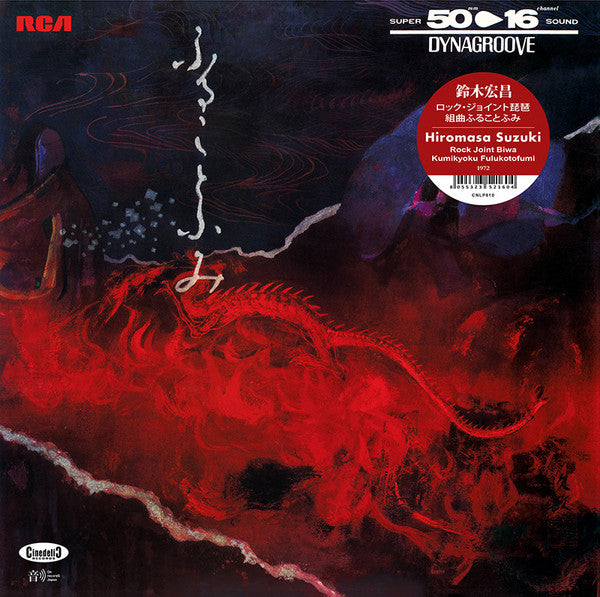 Hiromasa Suzuki - Rock Joint Cither Silk Road LP
