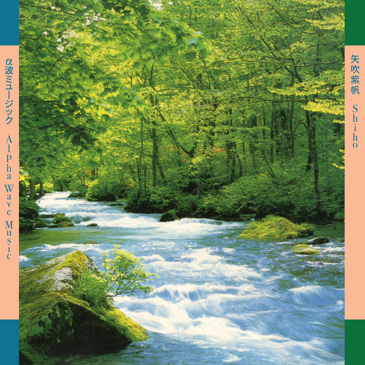 Shiho – Alpha Wave Music