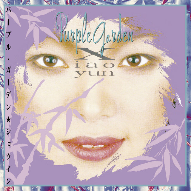 Xiao Yun – Purple Garden LP