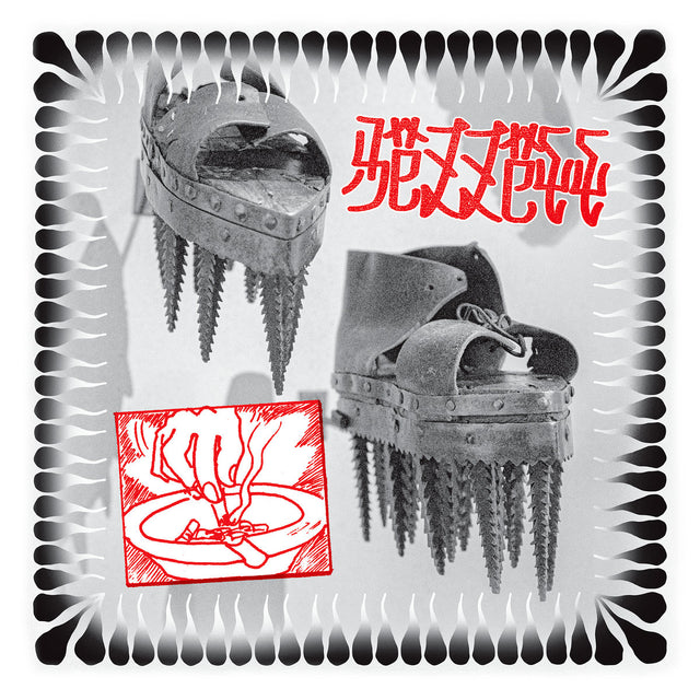 Rezzett – Meant Like This 2LP
