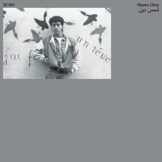 Shams Dinn - (Shams Dinn) شمس دين LP