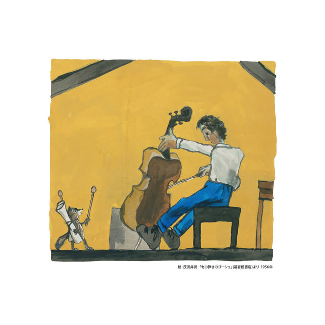 The Gerogerigegege – > (decrescendo) LP