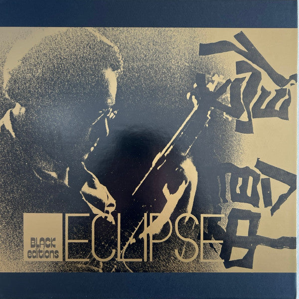 Masayuki Takayanagi And New Direction Unit – Eclipse = 侵蝕 - LP