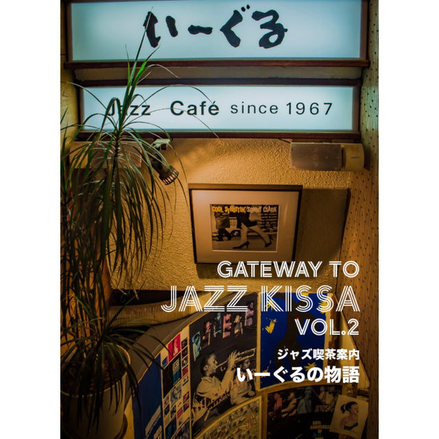 Jazz Kissa - Gateway To Jazz Kissa Vol.2 (English Version) ZINE