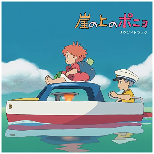 Joe Hisaishi - Ponyo On The Cliff By The Sea: Soundtrack LP