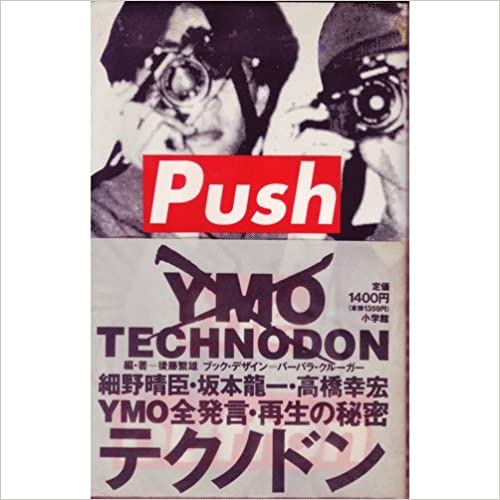 Hosono Ryuichi Sakamoto Yukihiro Takahashi - TECHNODON BOOK