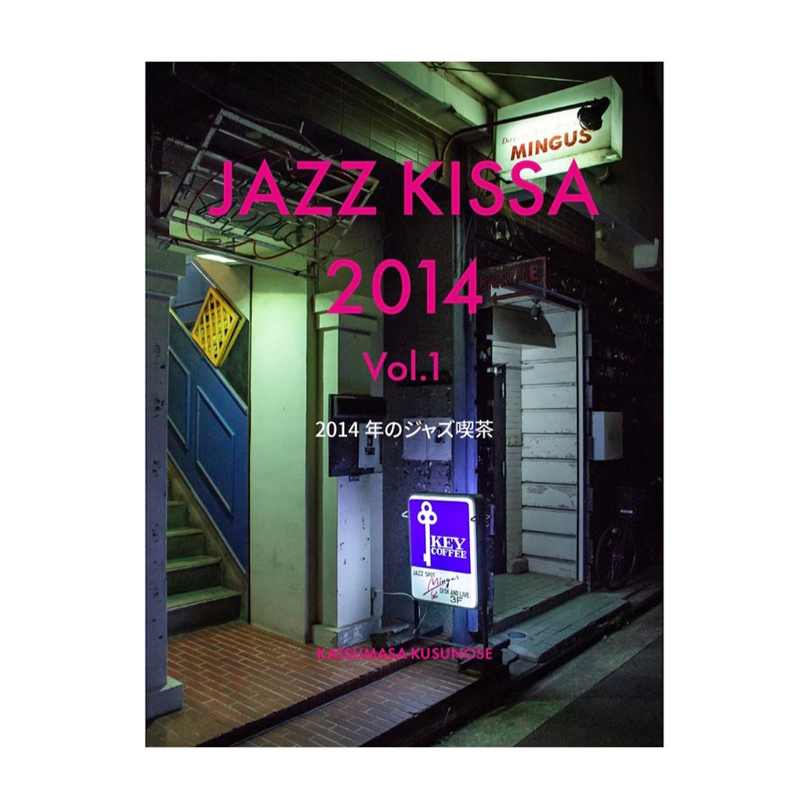 Katsumasa Kusunose – Jazz Kissa 2014, Vol. 1 BOOK