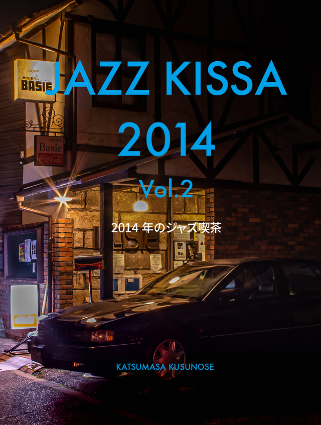Katsumasa Kusunose – Jazz Kissa 2014, Vol. 2 BOOK