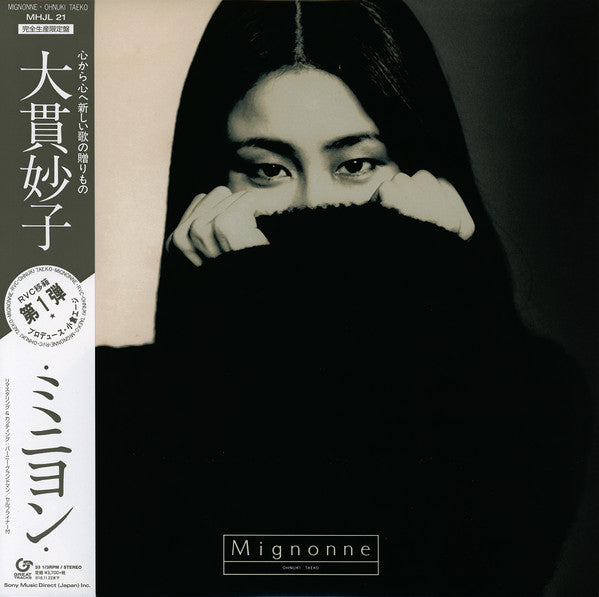 Ohnuki Taeko – Mignonne LP