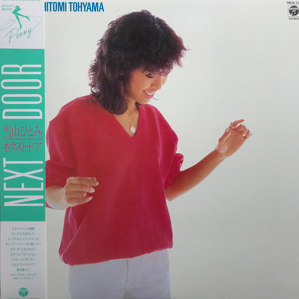Hitomi Tohyama – Next Door LP