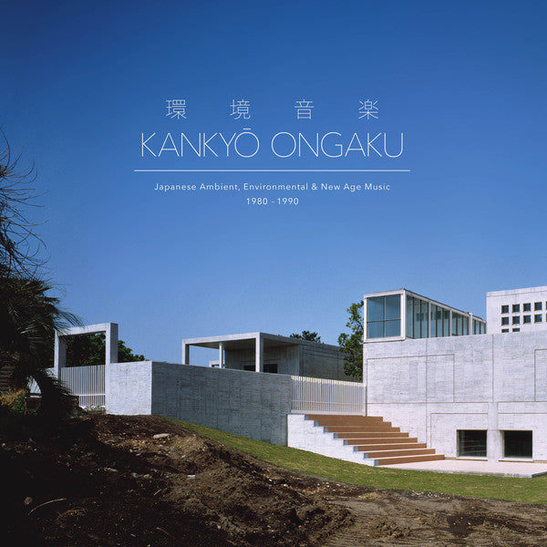 Various - Kankyō Ongaku (Japanese Ambient, Environmental & New Age Music 1980 - 1990)