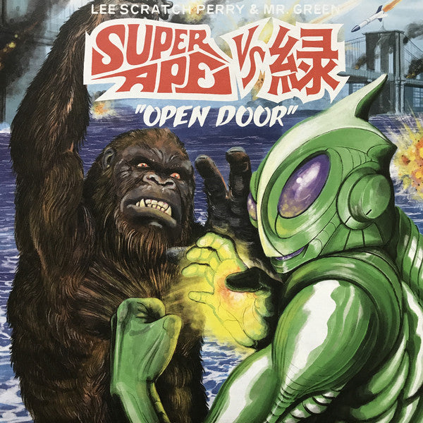 Lee Scratch Perry & Mr. Green ‎– Super Ape Vs. 緑 "Open Door" LP