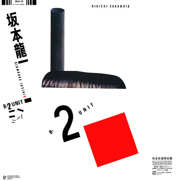 Riuichi Sakamoto - B-2 Unit LP