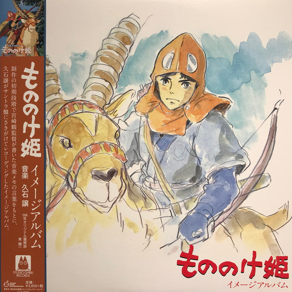 Joe Hisaishi - Princess Mononoke Soundtrack (Image Album) LP