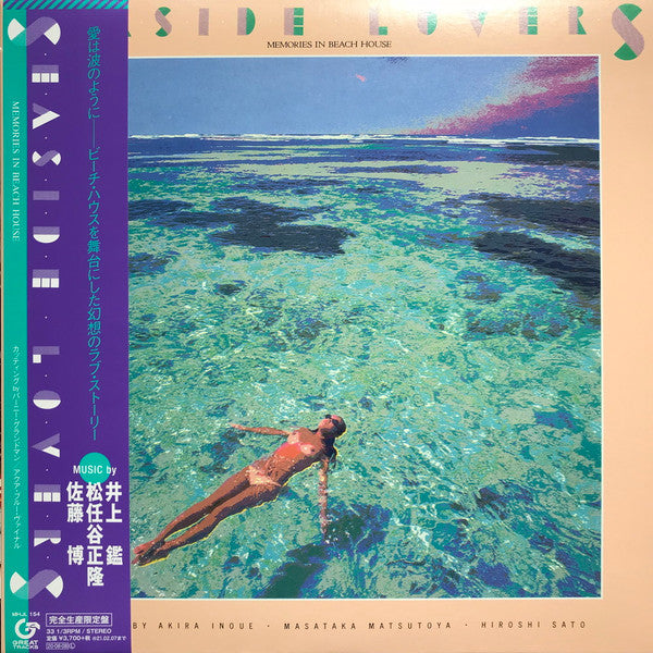 Masataka Matsutoya, Akira Inoue, Hiroshi Sato – Seaside Lovers ‎– Memories In Beach House LP