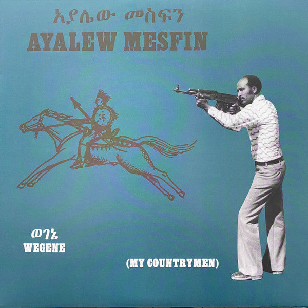 Ayalew Mesfin – Wegene (My Countrymen) LP