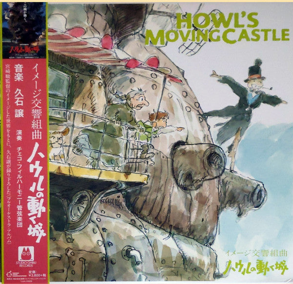 Joe Hisaishi – Image Symphonic Suite Howl's Moving Castle LP
