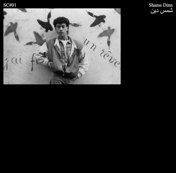 Shams Dinn – شمس دين LP