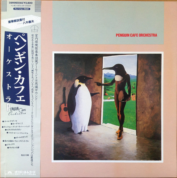 Penguin Cafe Orchestra - Penguin Cafe Orchestra (Japanese Press) LP