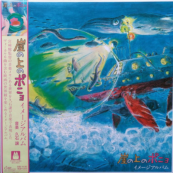 Joe Hisaishi – Ponyo On The Cliff By The Sea [Image Album] LP
