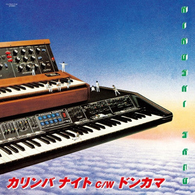 Hiroshi Sato – カリンバナイト / ドンカマ 7"