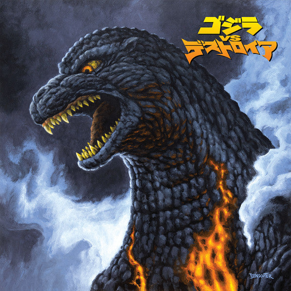 Akira Ifukube – Godzilla Vs. Destoroyah (Original Motion Picture Soundtrack) LP