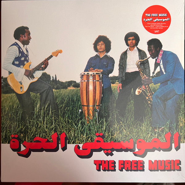 The Free Music – Free Music (Part 1) 2LP