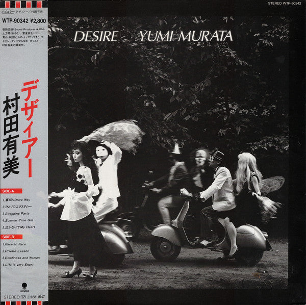Yumi Murata - Desire LP