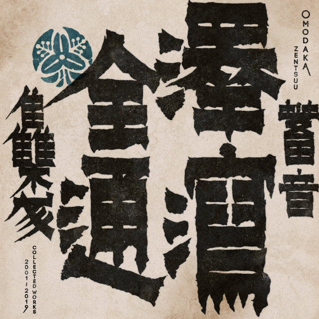 Omodaka ‎– Zentsuu: Collected Works 2001-2019 2LP
