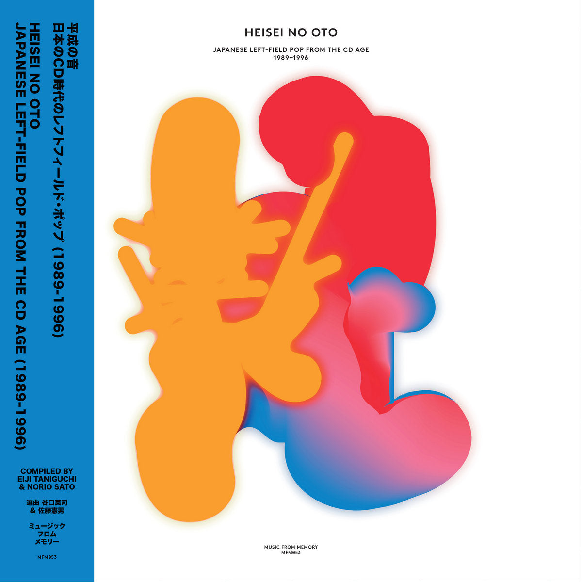 Various ‎- Heisei No Oto (Japanese Left-Field Pop From The CD Age, 1989-1996) 2LP