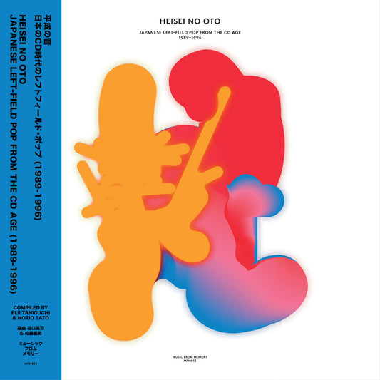 Various ‎- Heisei No Oto (Japanese Left-Field Pop From The CD Age, 1989-1996) 2LP